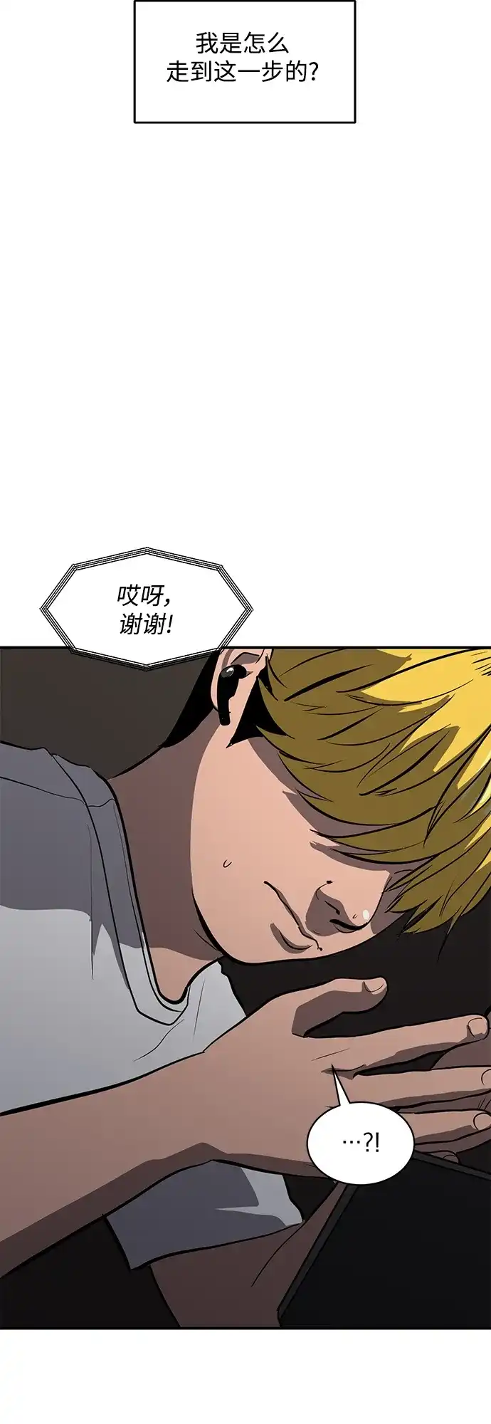 秀熙live 第105话 第50页