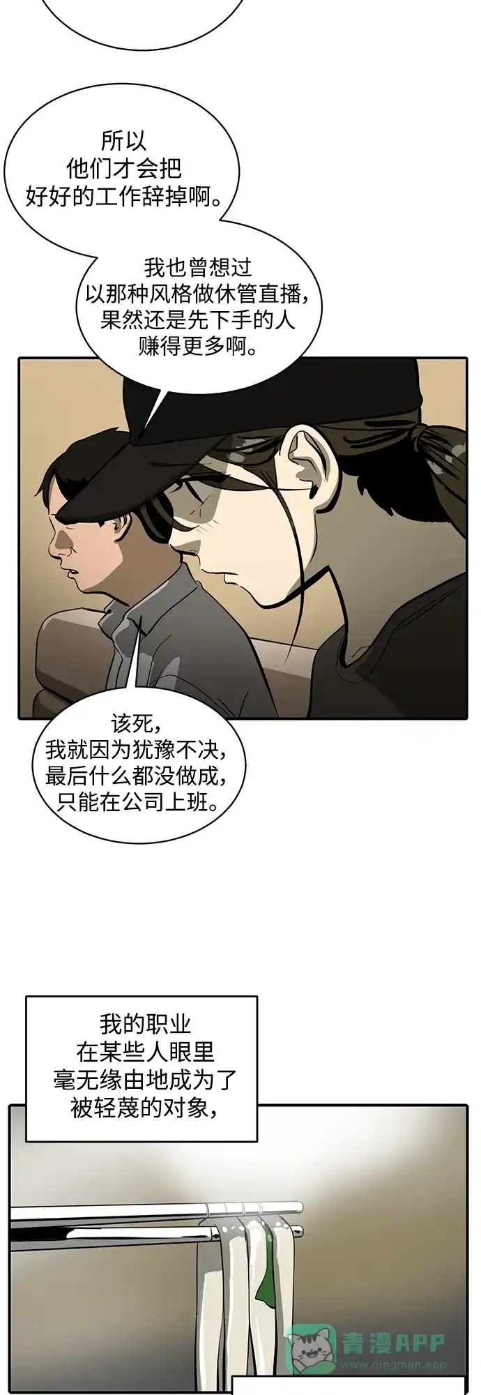 秀熙live 第105话 第36页