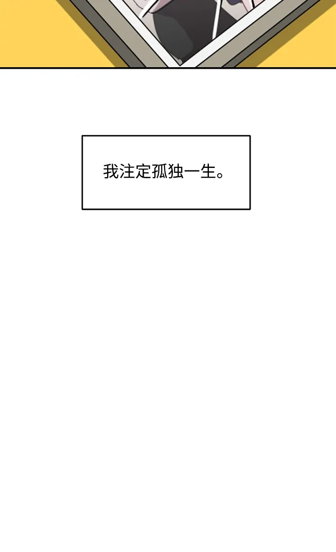 秀熙live 第105话 第14页