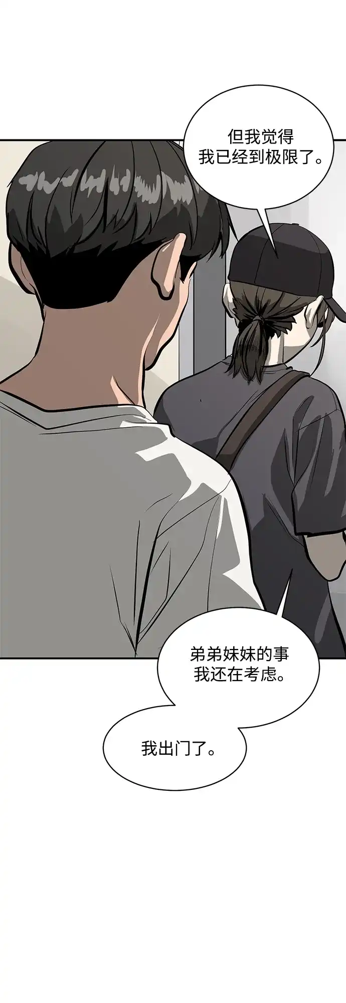 秀熙live 第105话 第7页