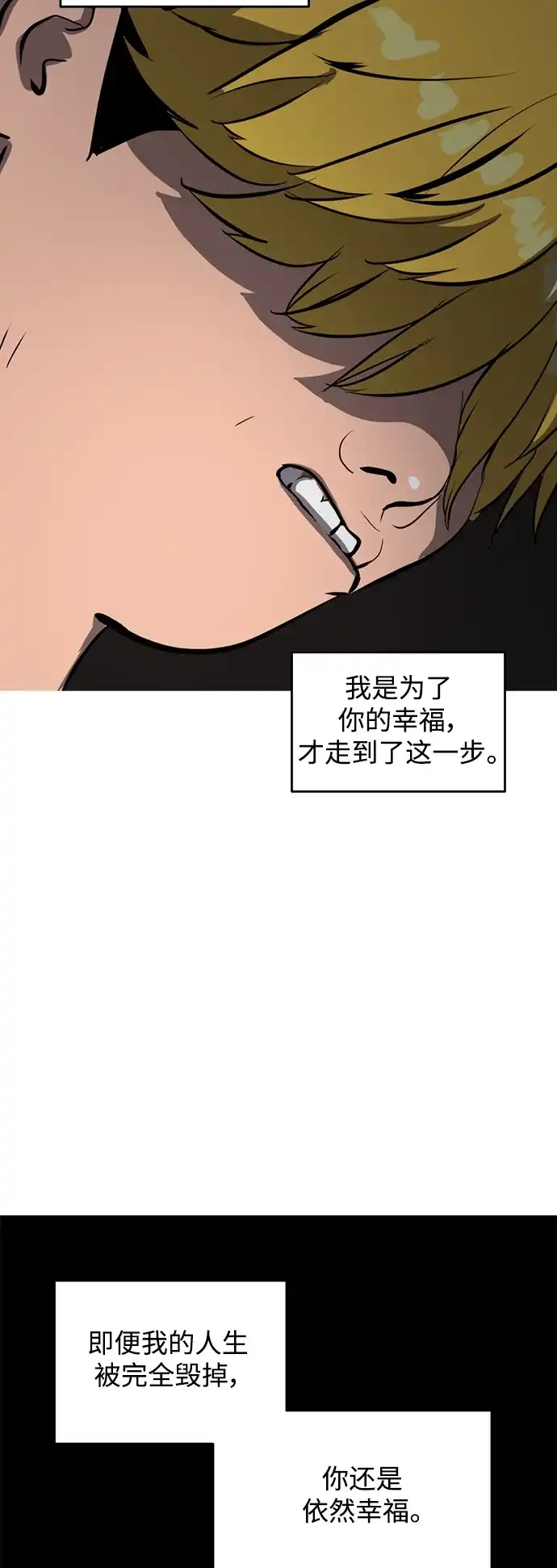 秀熙live 第105话 第53页