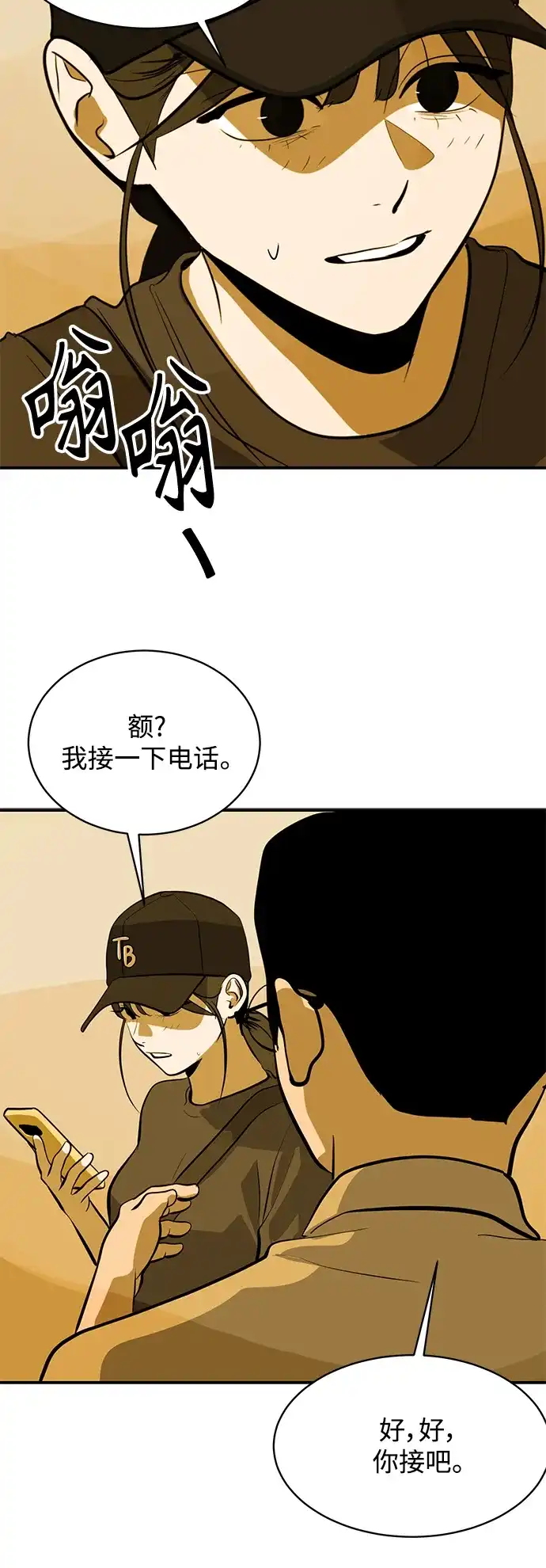 秀熙live 第105话 第19页