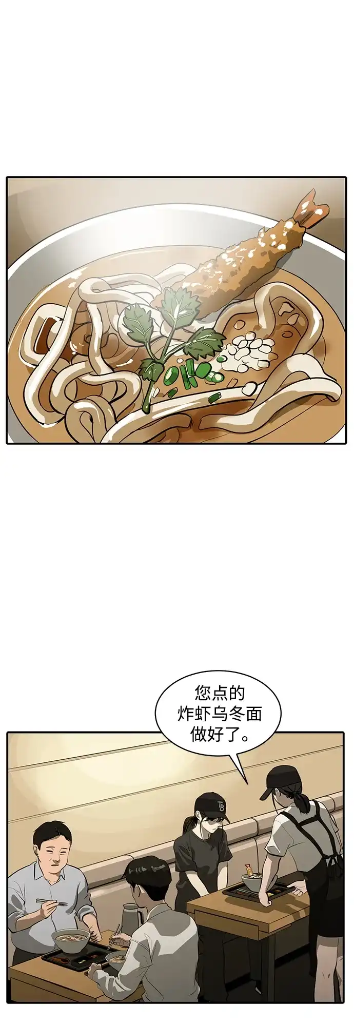 秀熙live 第105话 第34页