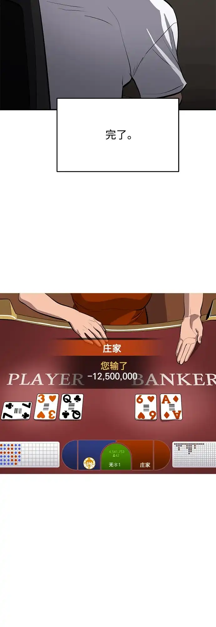 秀熙live 第105话 第48页