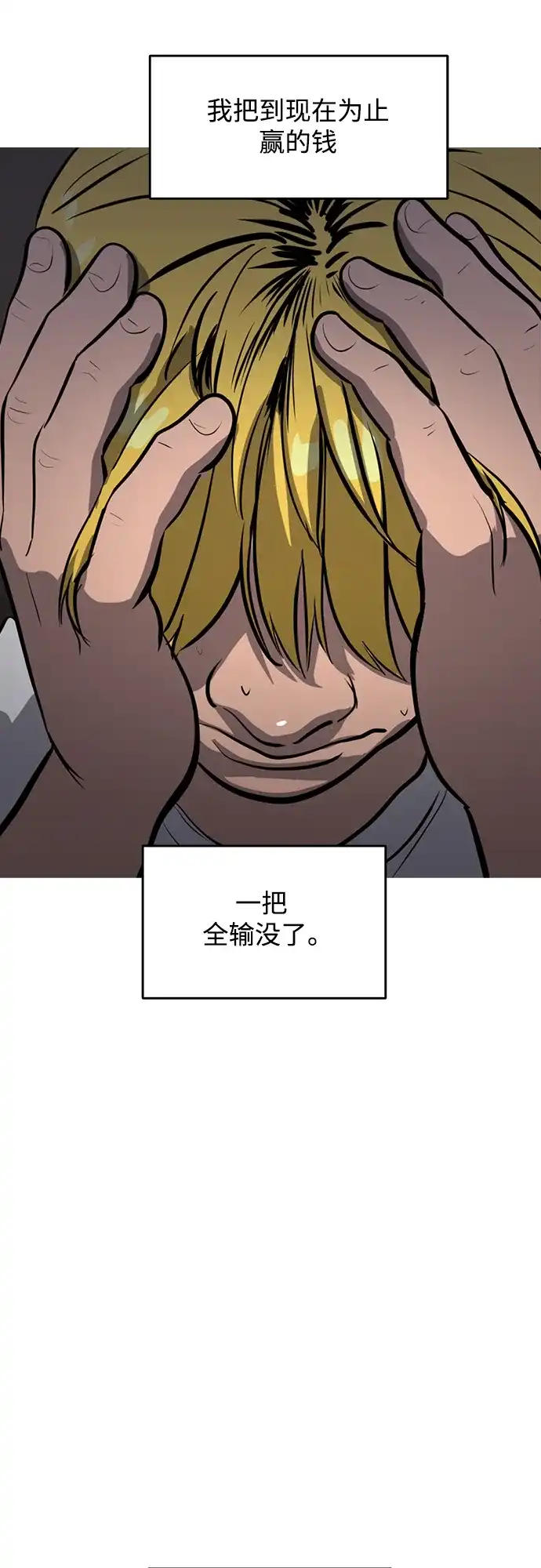 秀熙live 第105话 第49页