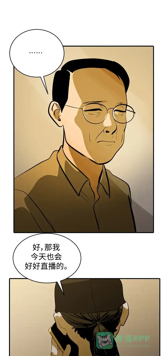 秀熙live 第105话 第26页