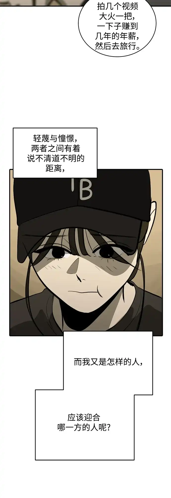 秀熙live 第105话 第38页