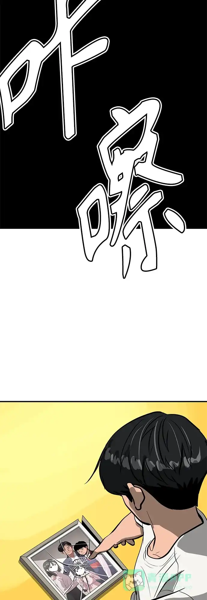 秀熙live 第105话 第11页