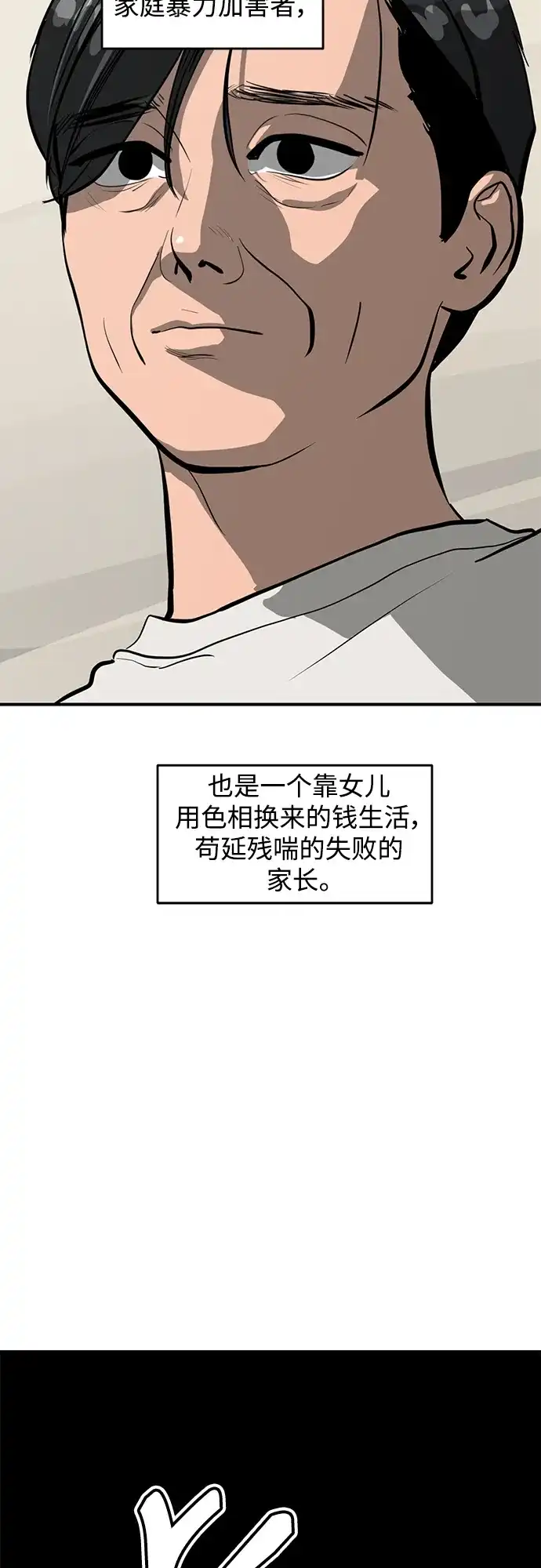 秀熙live 第105话 第10页
