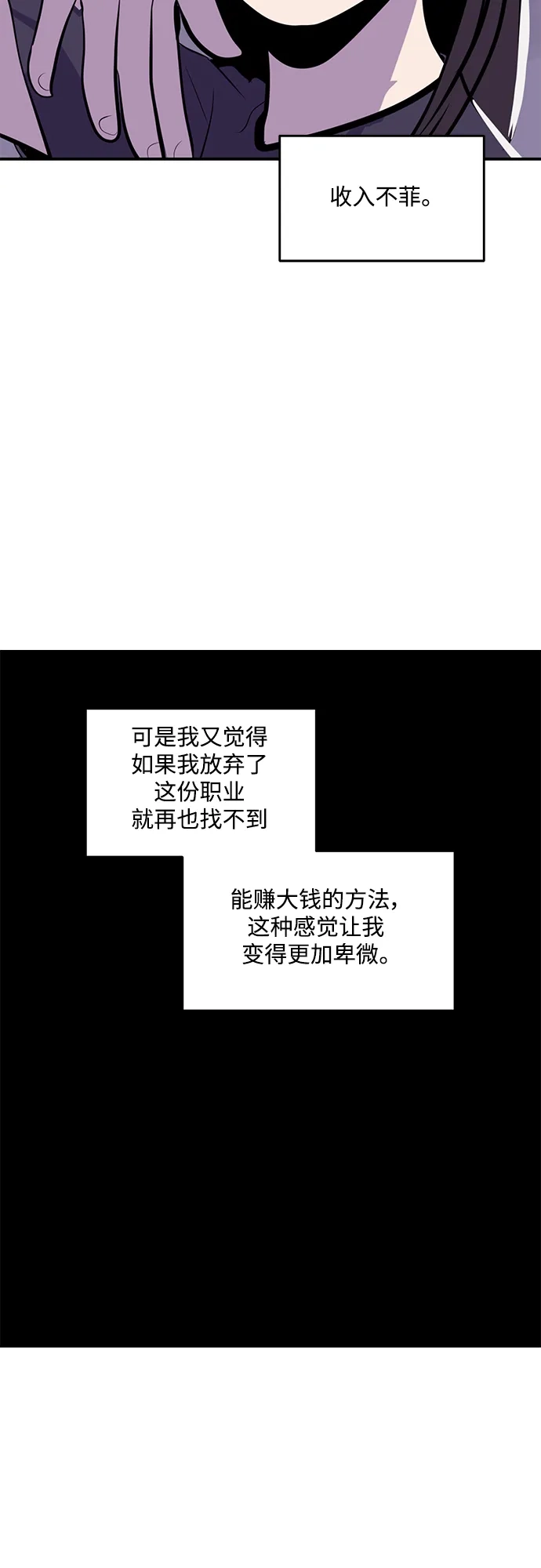 秀熙live 第105话 第44页