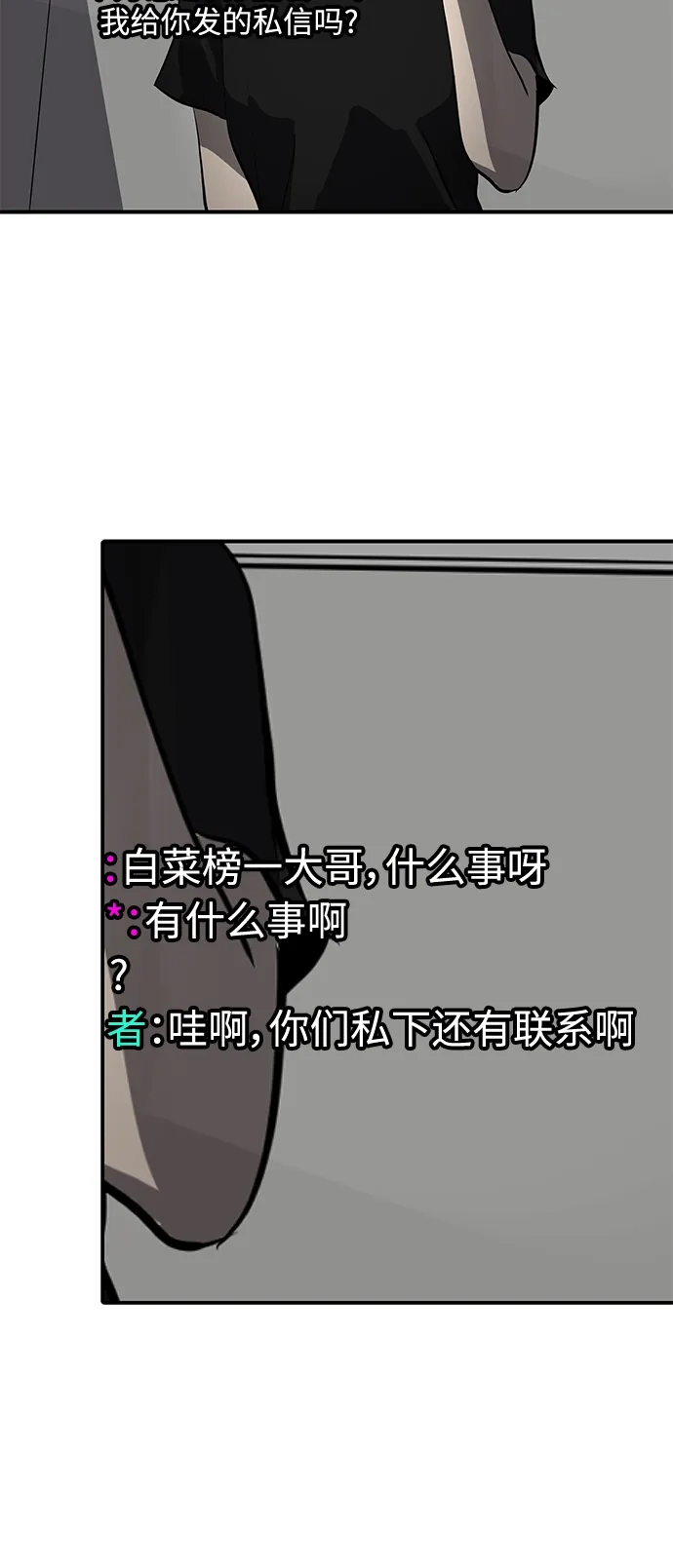 秀熙live 第106话 第25页