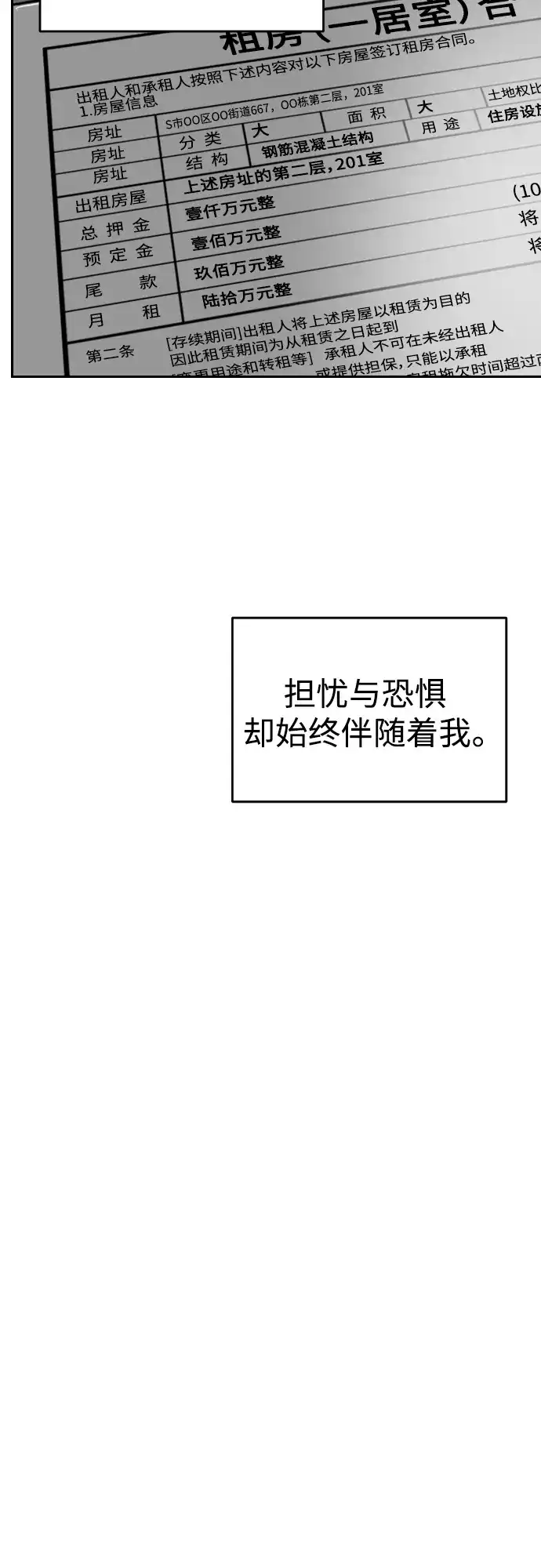 秀熙live 第106话 第22页
