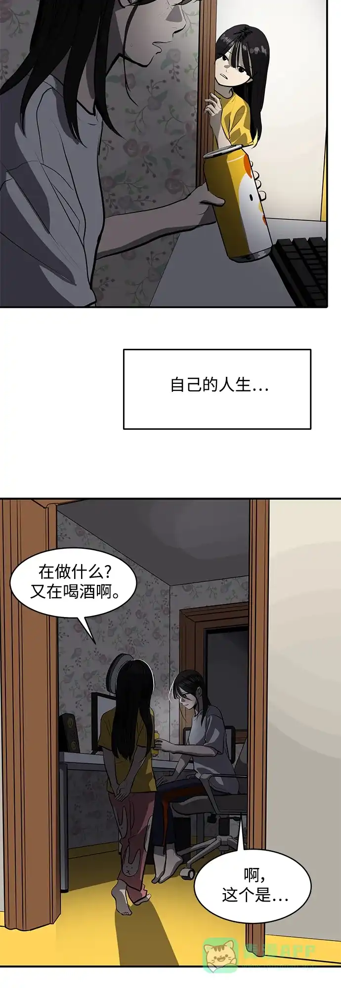 秀熙live 第106话 第31页