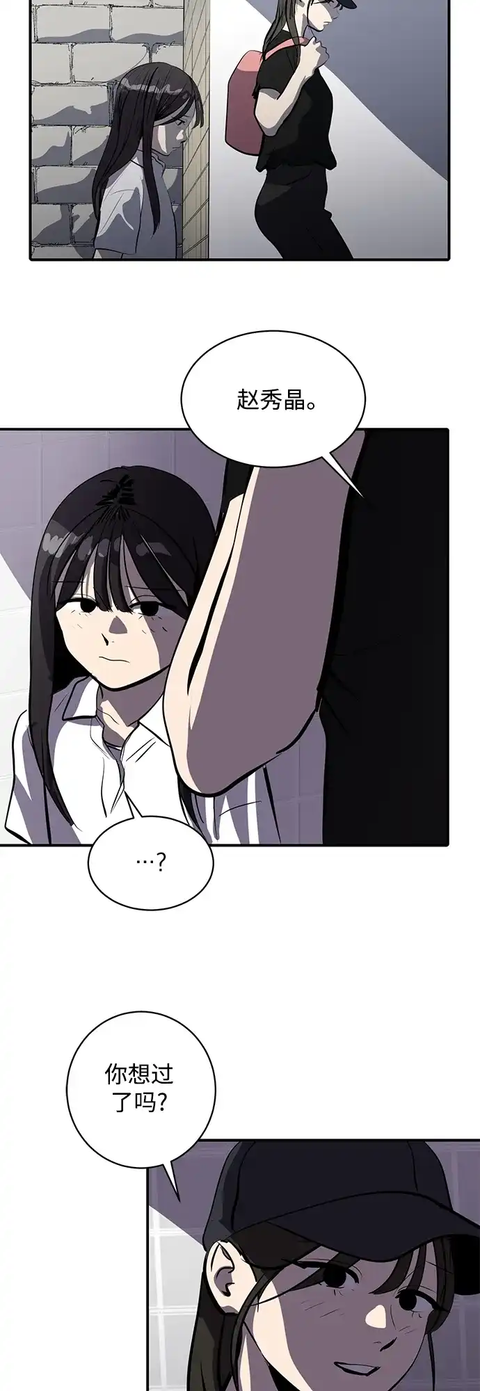秀熙live 第106话 第3页