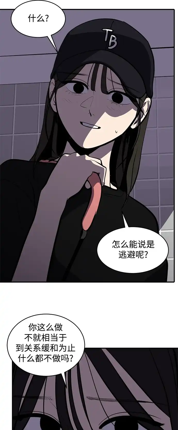 秀熙live 第106话 第9页
