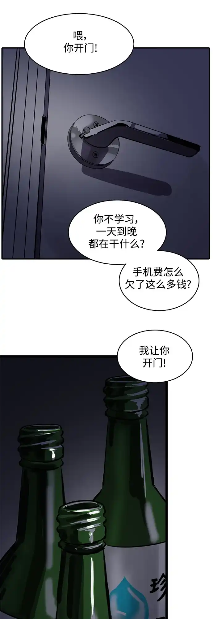 秀熙live 第106话 第40页
