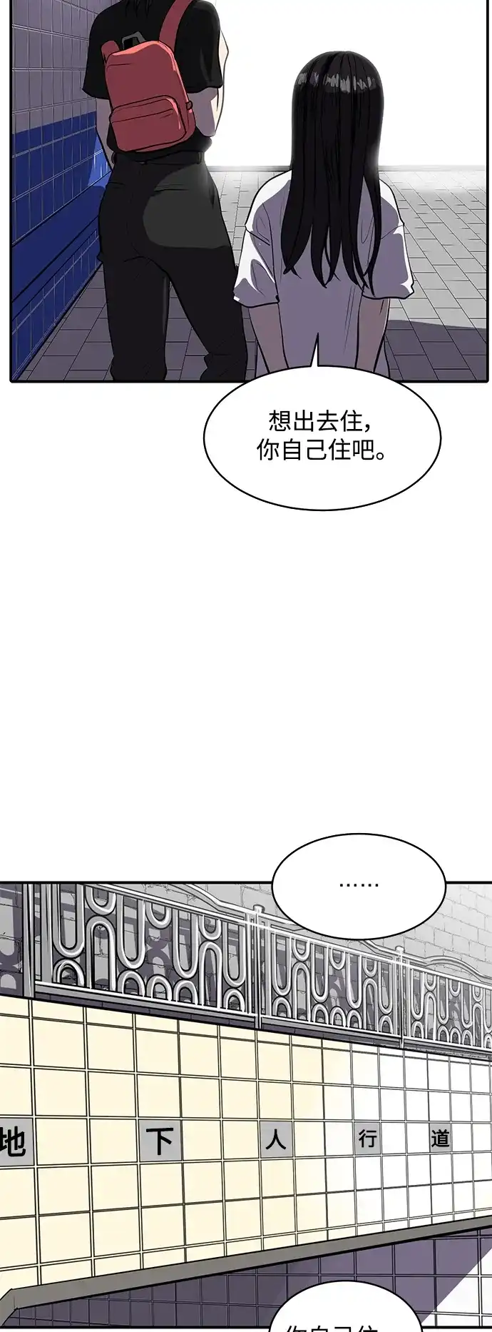 秀熙live 第106话 第12页