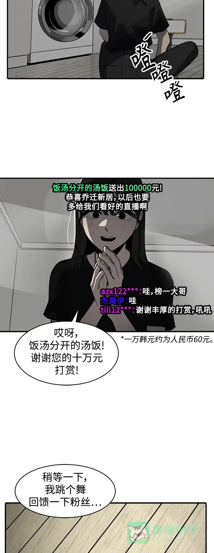 秀熙live 第106话 第16页