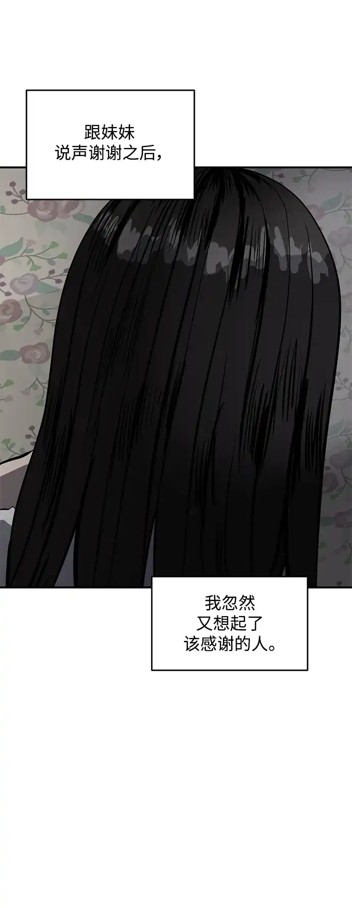 秀熙live 第106话 第34页