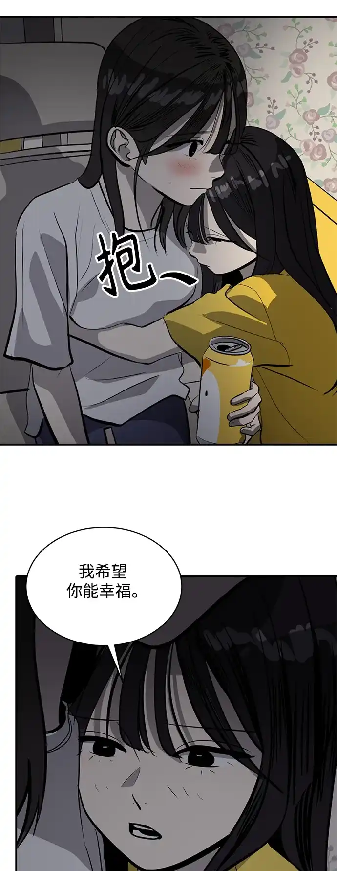 秀熙live 第106话 第32页