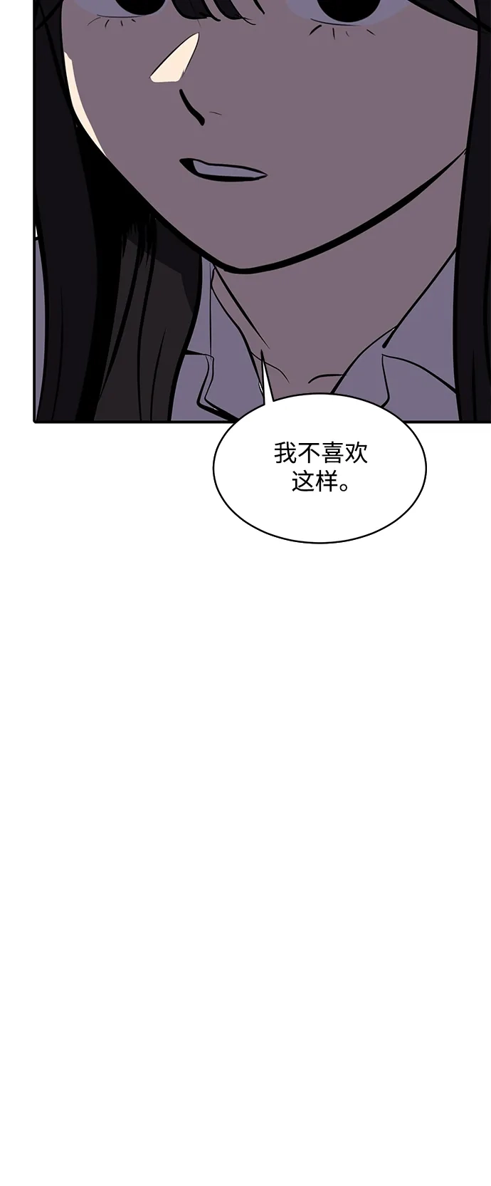 秀熙live 第106话 第10页