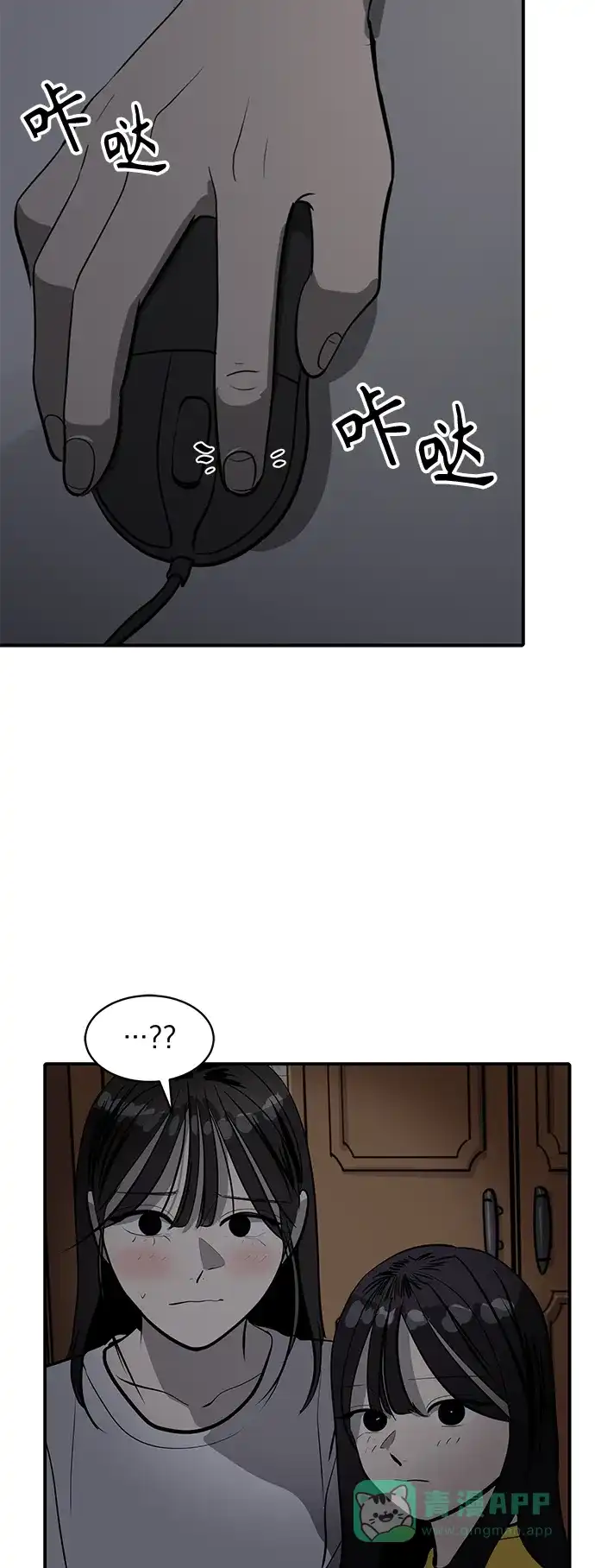 秀熙live 第106话 第36页