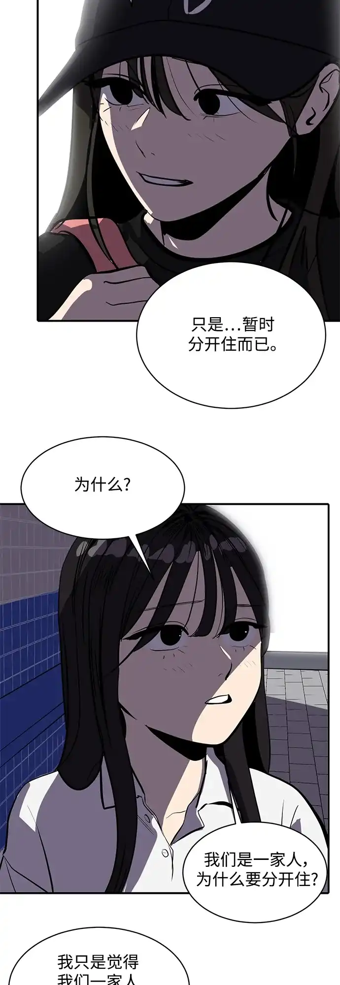 秀熙live 第106话 第5页
