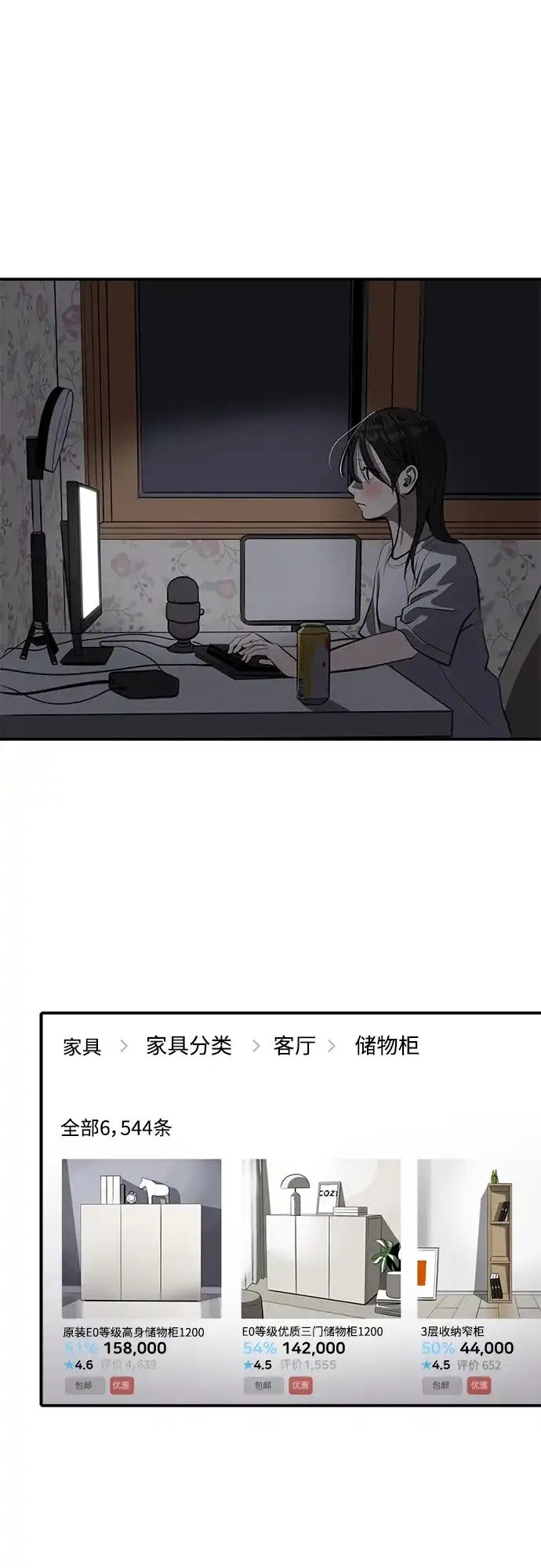 秀熙live 第106话 第27页