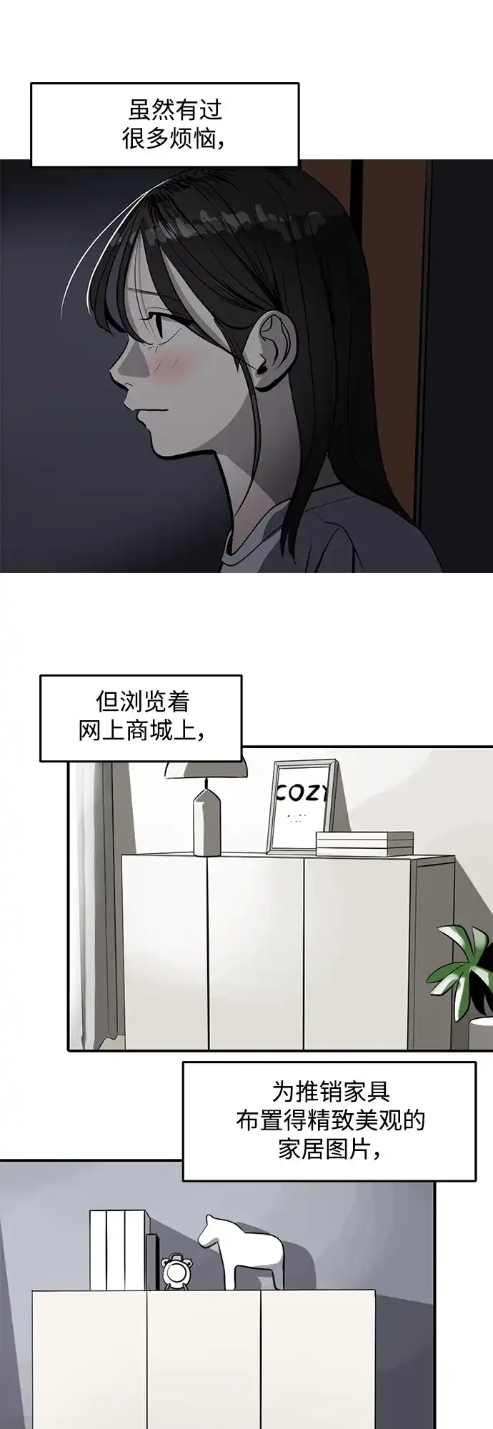 秀熙live 第106话 第28页