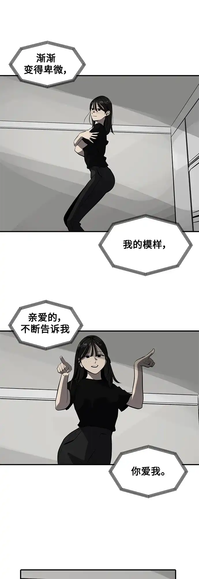 秀熙live 第106话 第18页