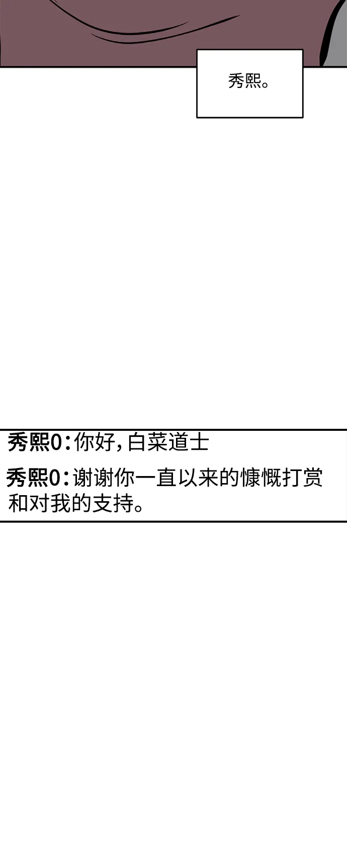 秀熙live 第106话 第49页