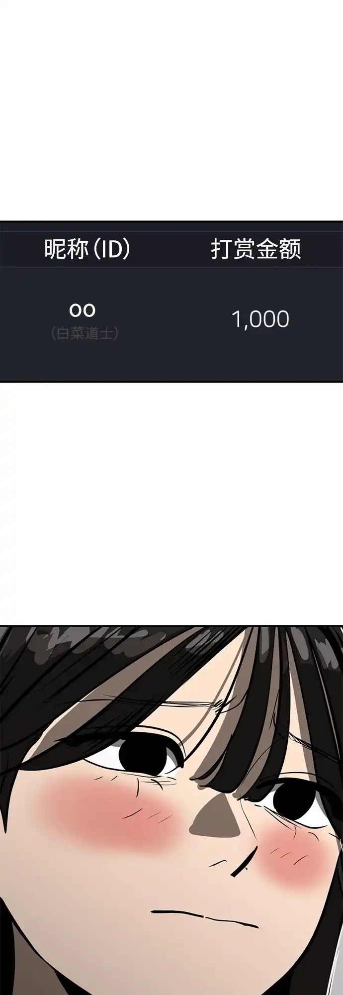 秀熙live 第107话 第34页
