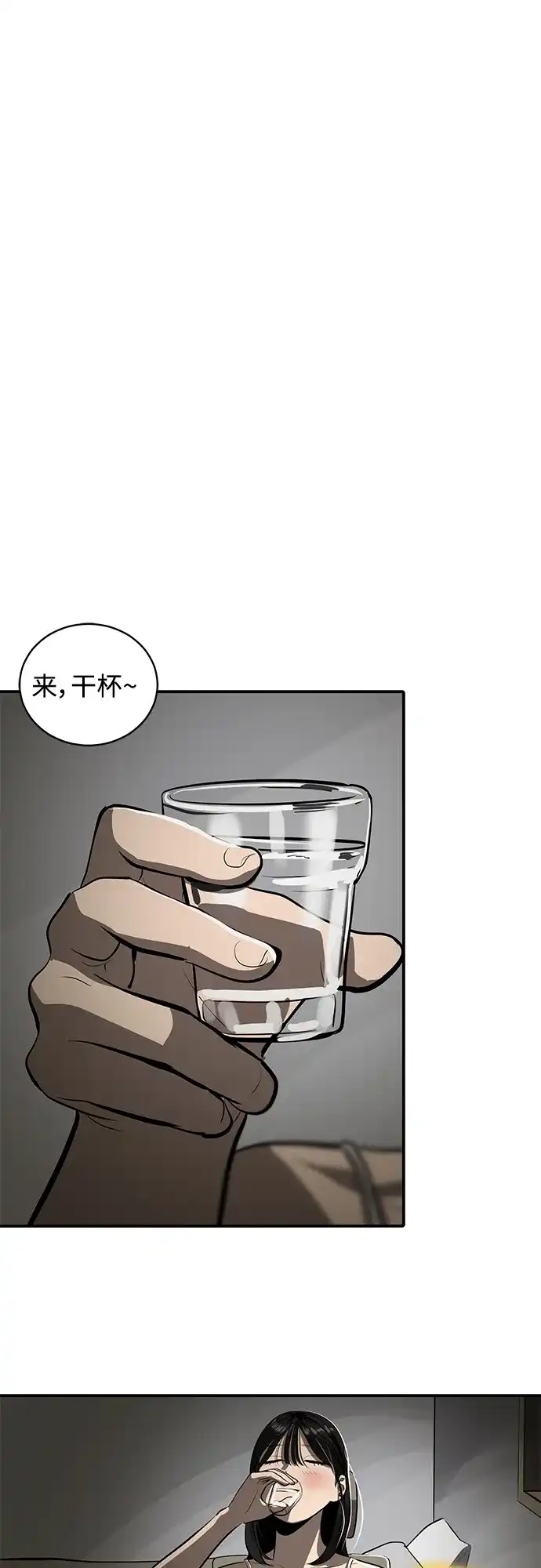 秀熙live 第107话 第23页