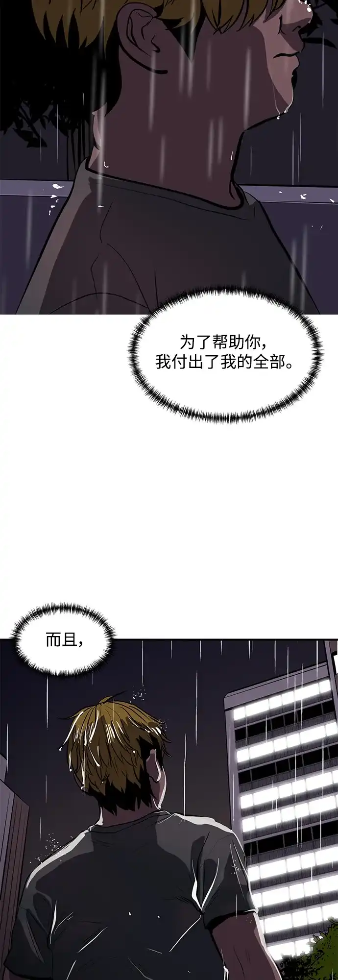 秀熙live 第107话 第19页