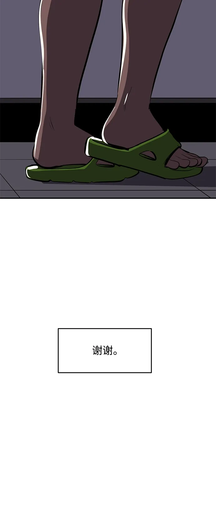 秀熙live 第107话 第17页