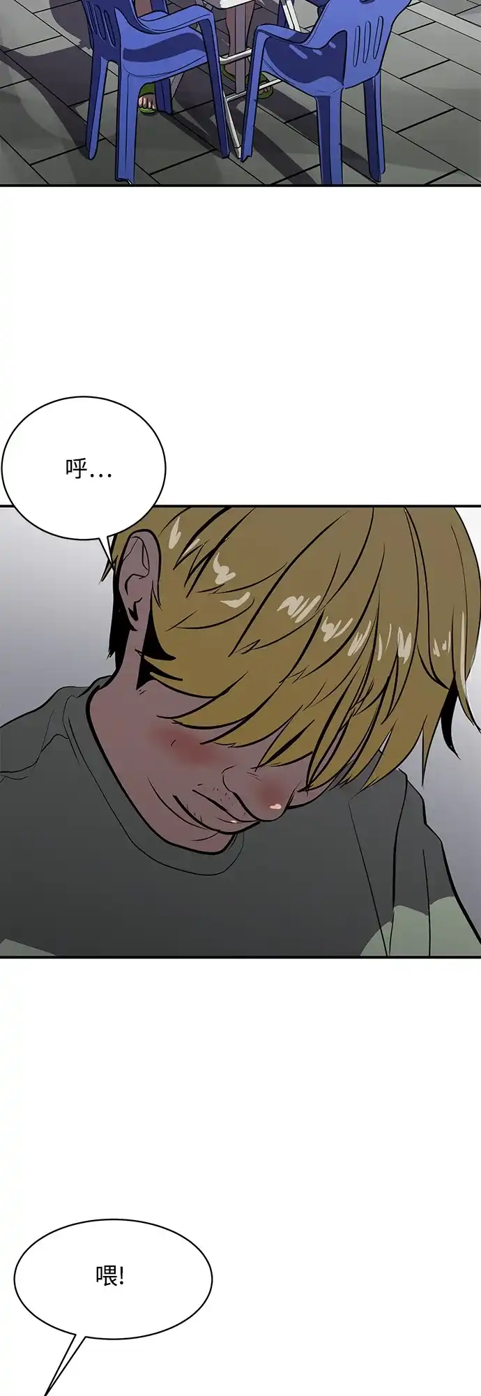 秀熙live 第107话 第40页