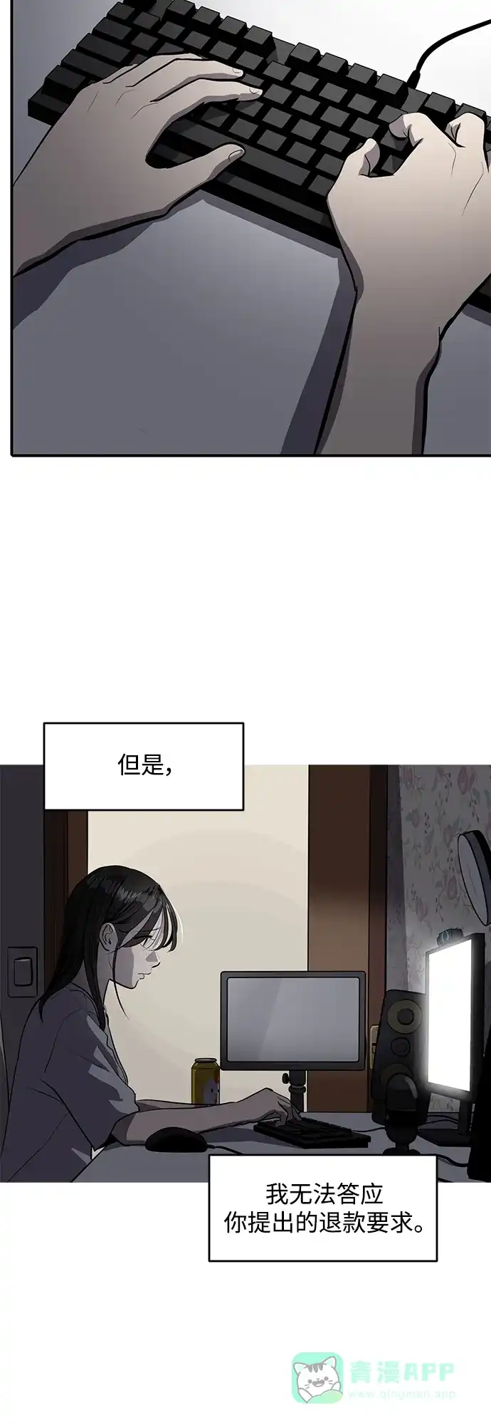 秀熙live 第107话 第11页