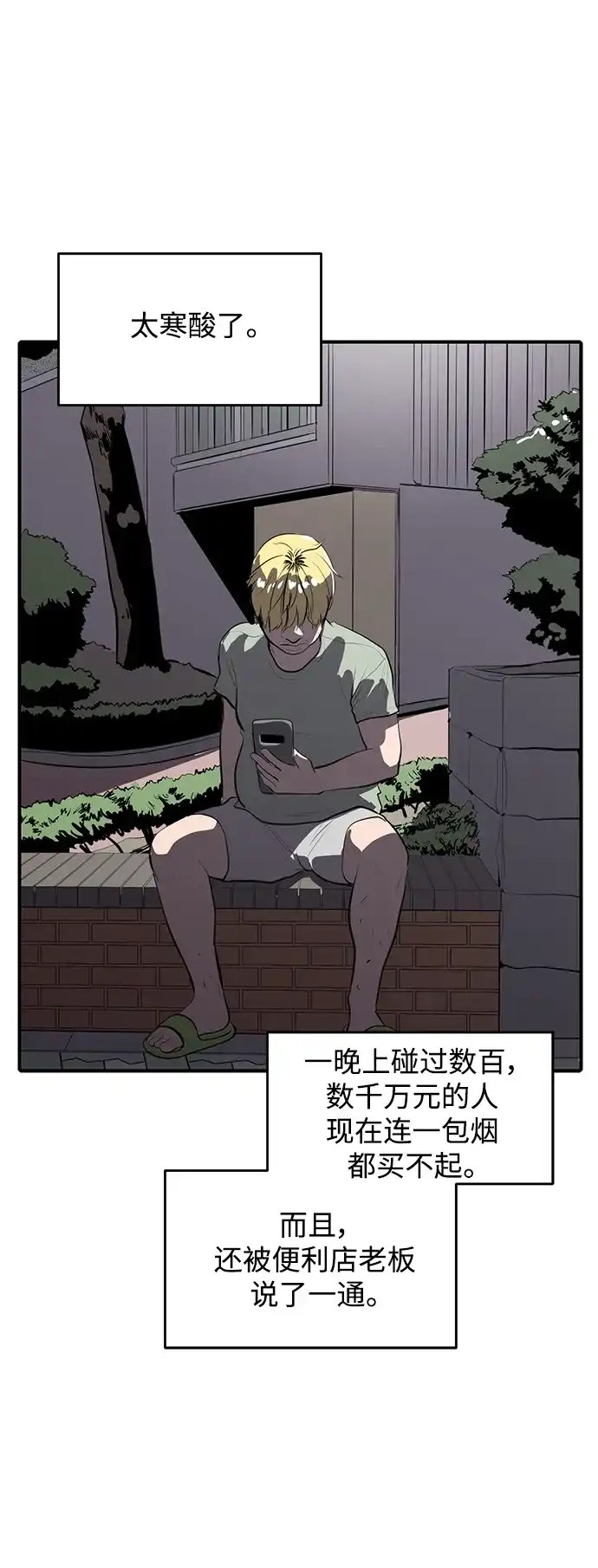 秀熙live 第107话 第48页