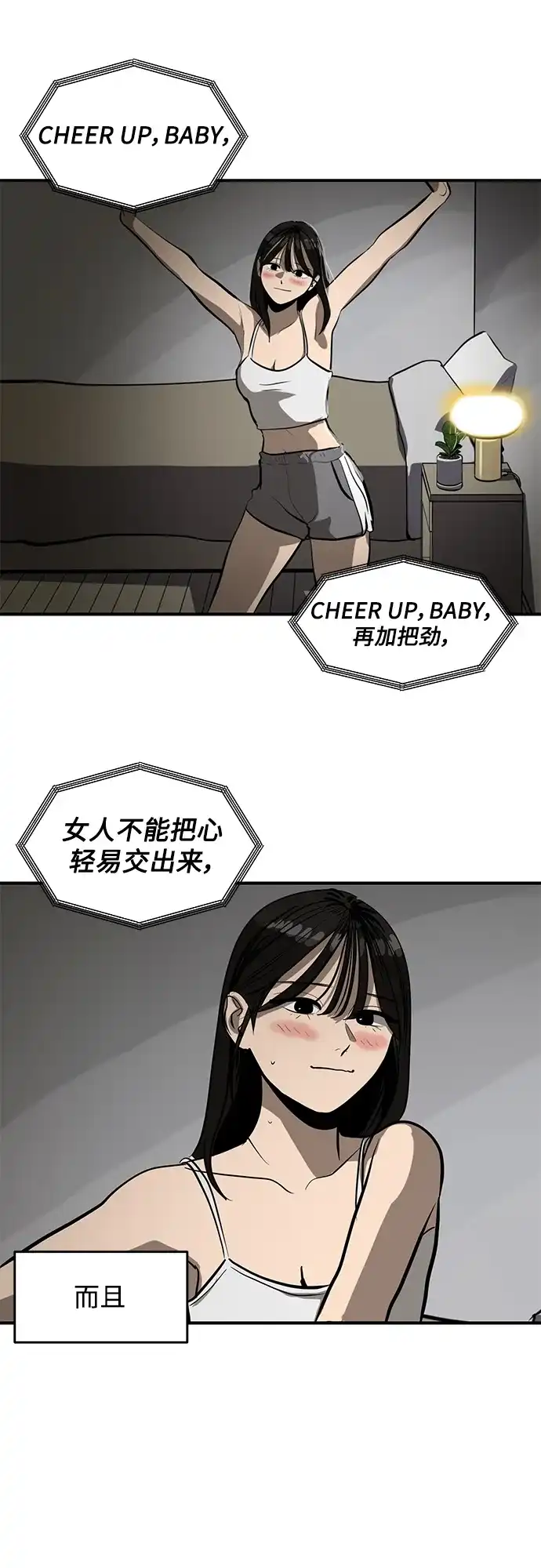 秀熙live 第107话 第55页