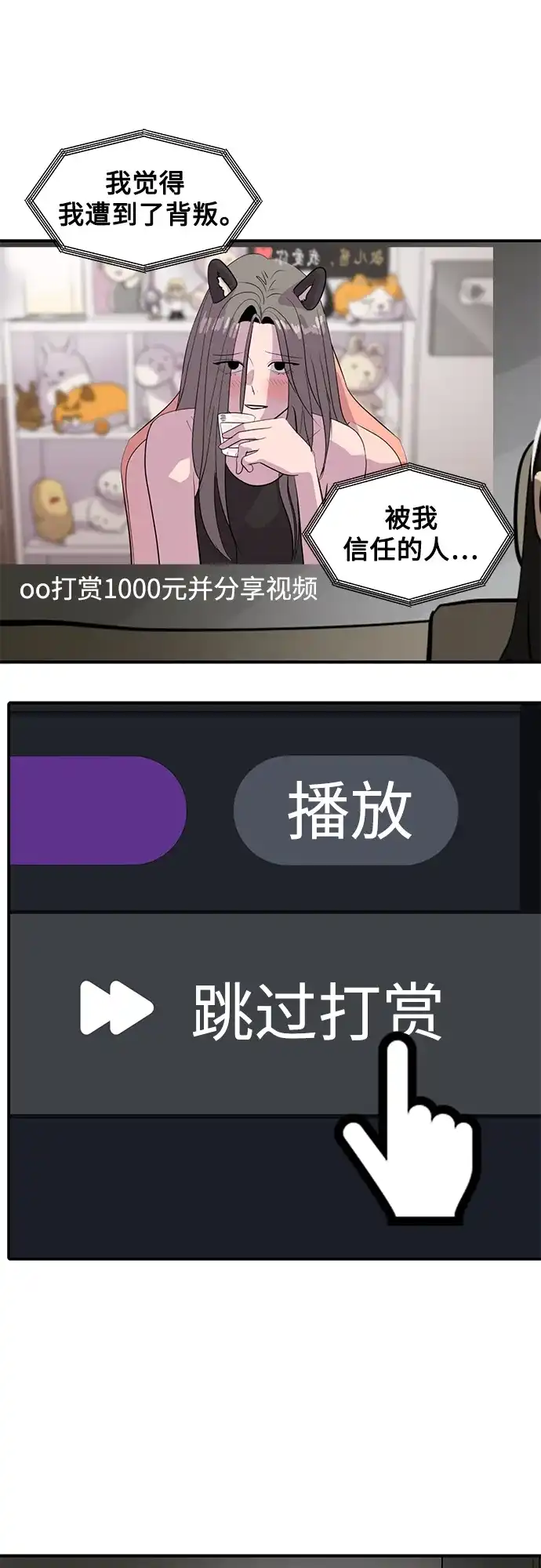 秀熙live 第107话 第28页