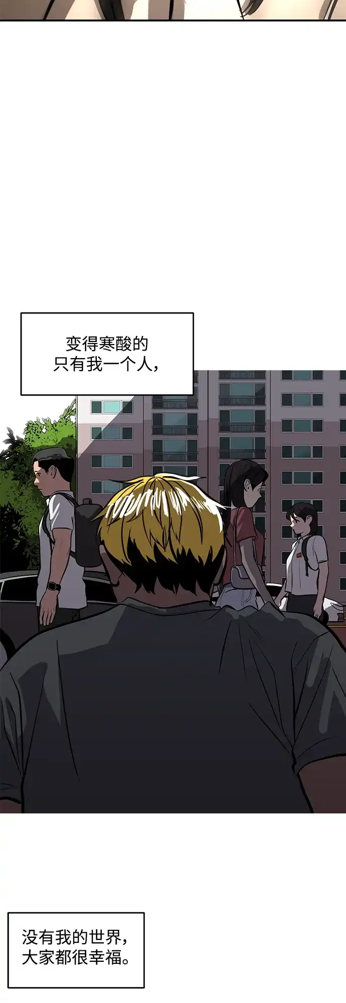 秀熙live 第107话 第54页