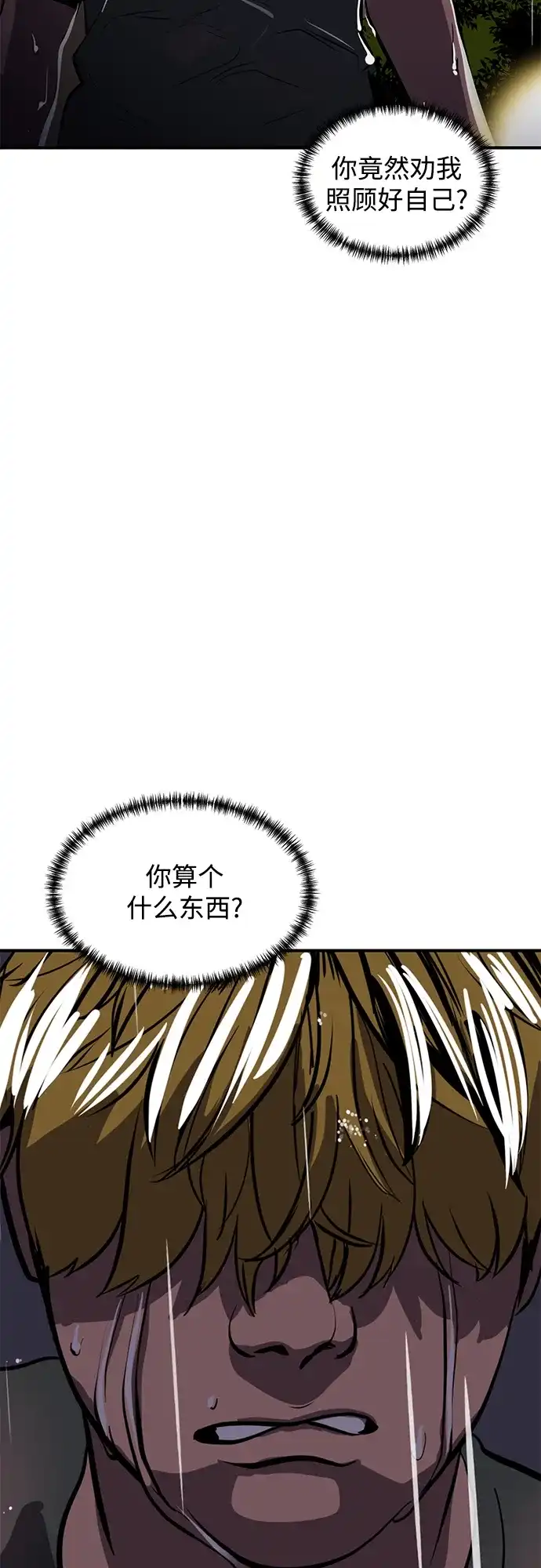 秀熙live 第107话 第20页