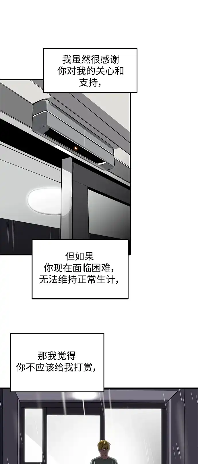 秀熙live 第107话 第14页