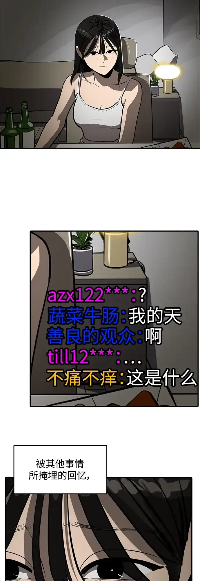 秀熙live 第107话 第29页
