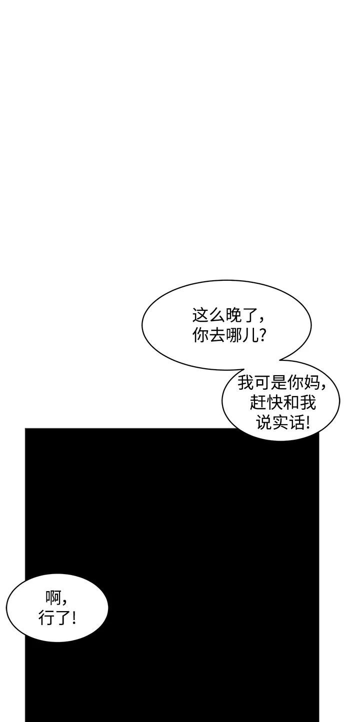 秀熙live 第107话 第7页