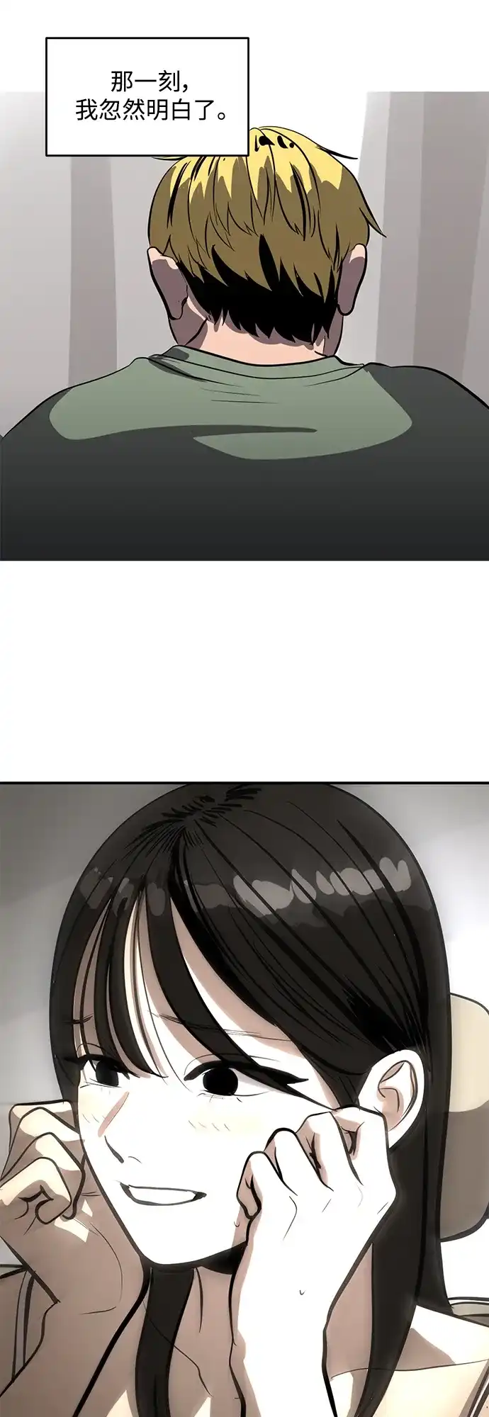 秀熙live 第107话 第53页