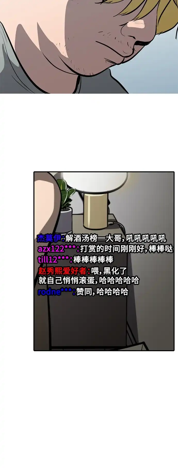 秀熙live 第107话 第52页