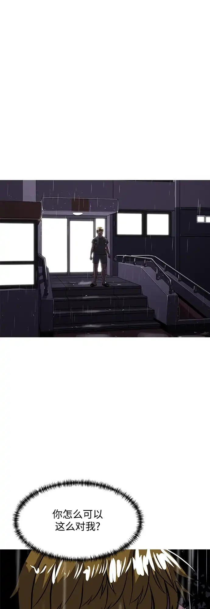 秀熙live 第107话 第18页