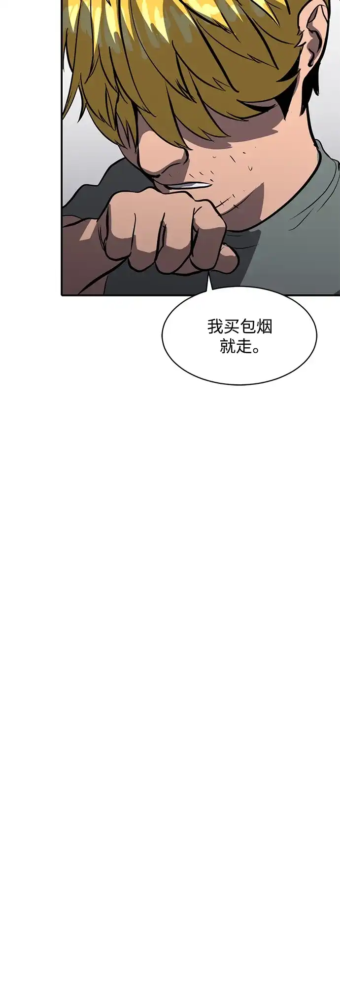 秀熙live 第107话 第43页