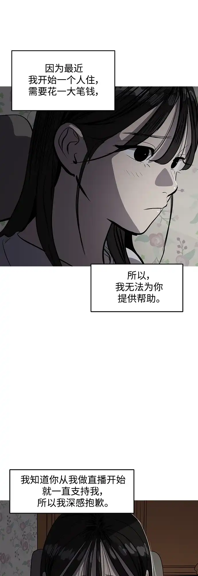 秀熙live 第107话 第12页